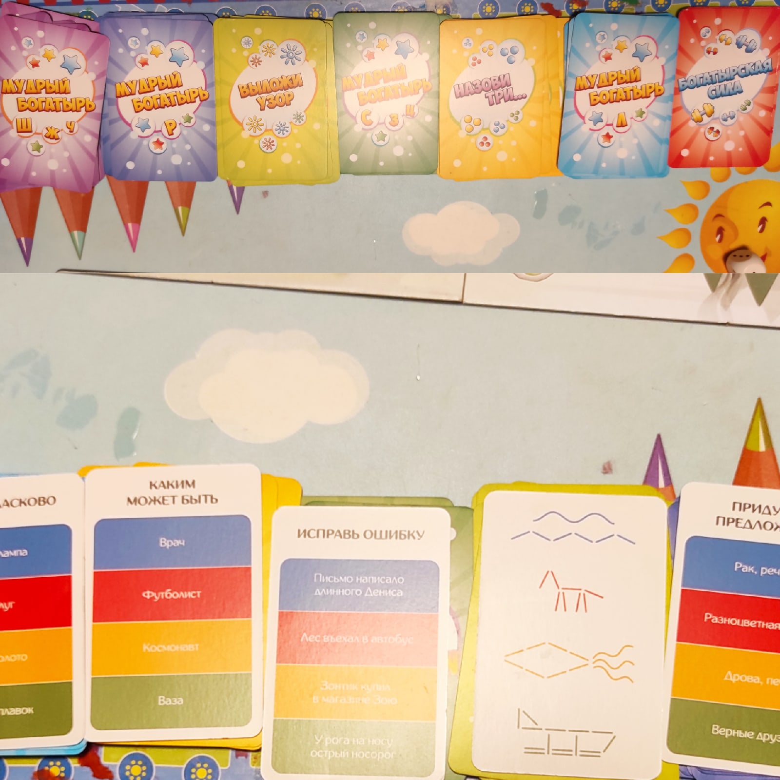 Правила игры Правила игры