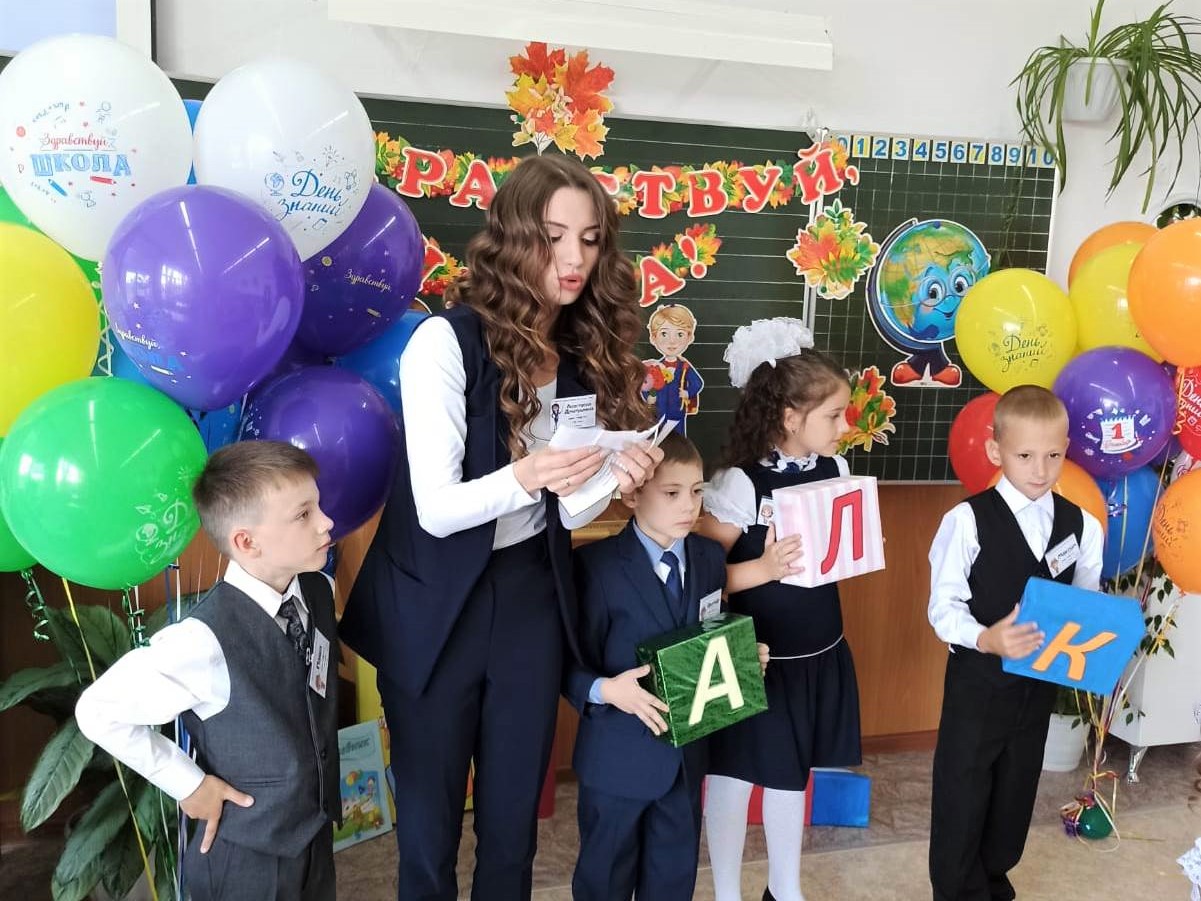 Анастасия Кудрявцева - учитель начальных классов Анастасия Кудрявцева - учитель начальных классов
