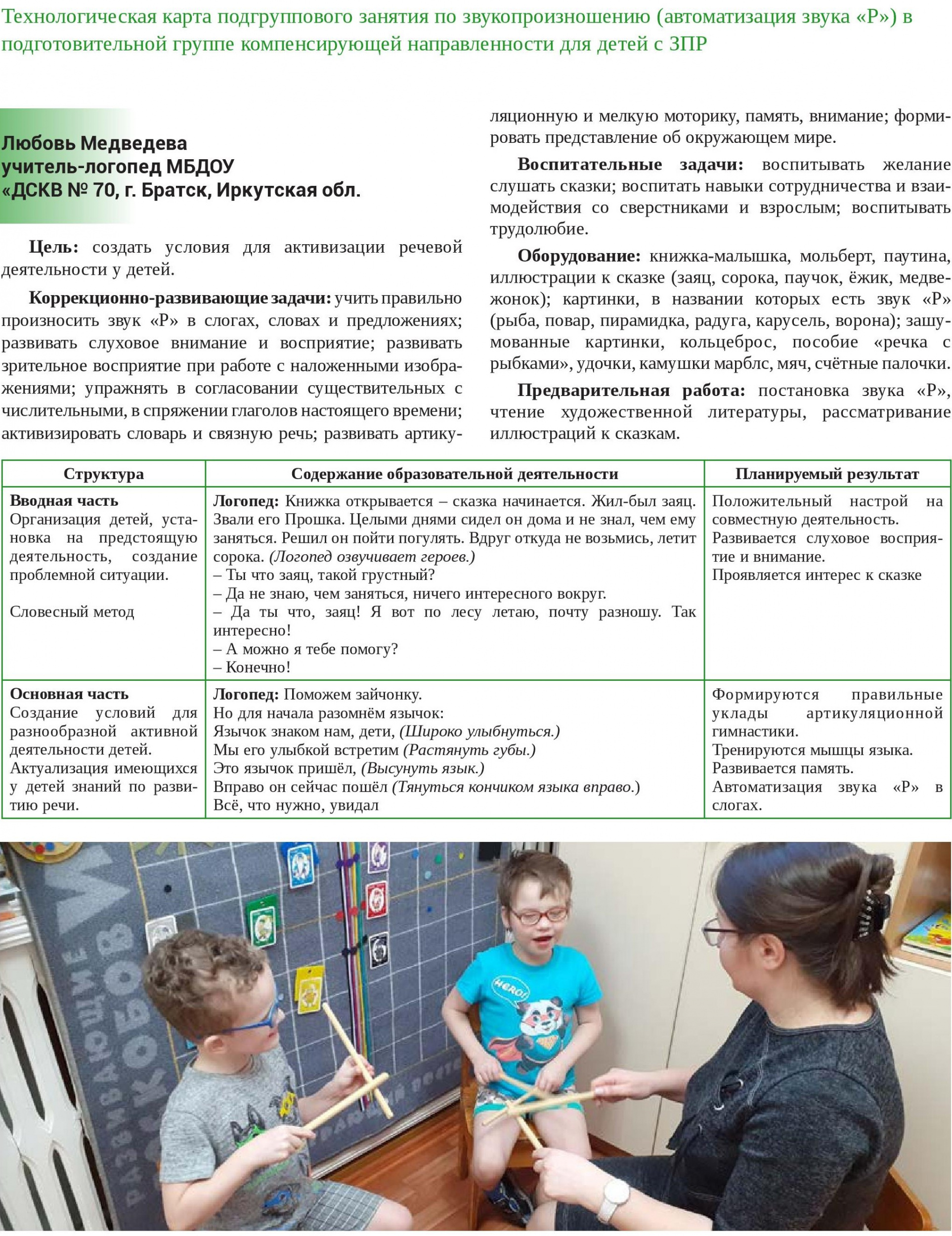 Сказка о зайчонке Прошке Сказка о зайчонке Прошке