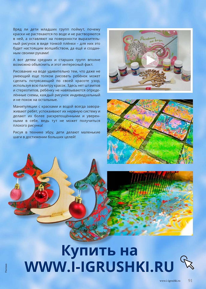 Рисунки на воде. Зимние мотивы Рисунки на воде. Зимние мотивы