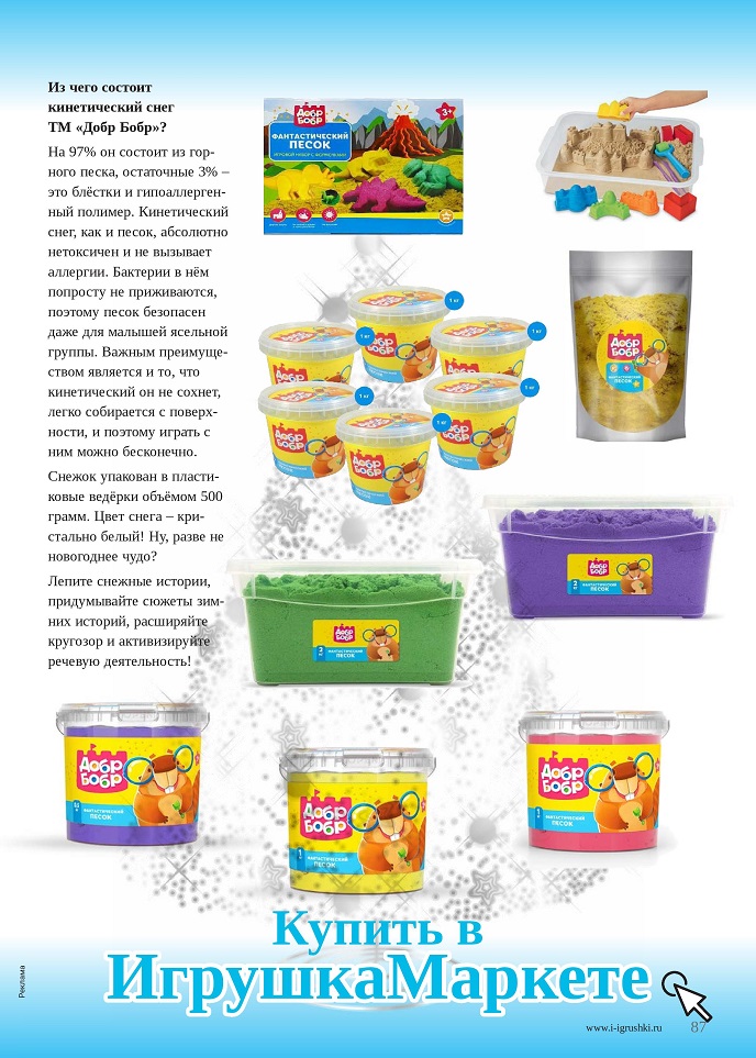 Круглогодичная песочница для детского сада Круглогодичная песочница для детского сада