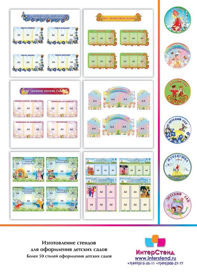 Стенды Стенды