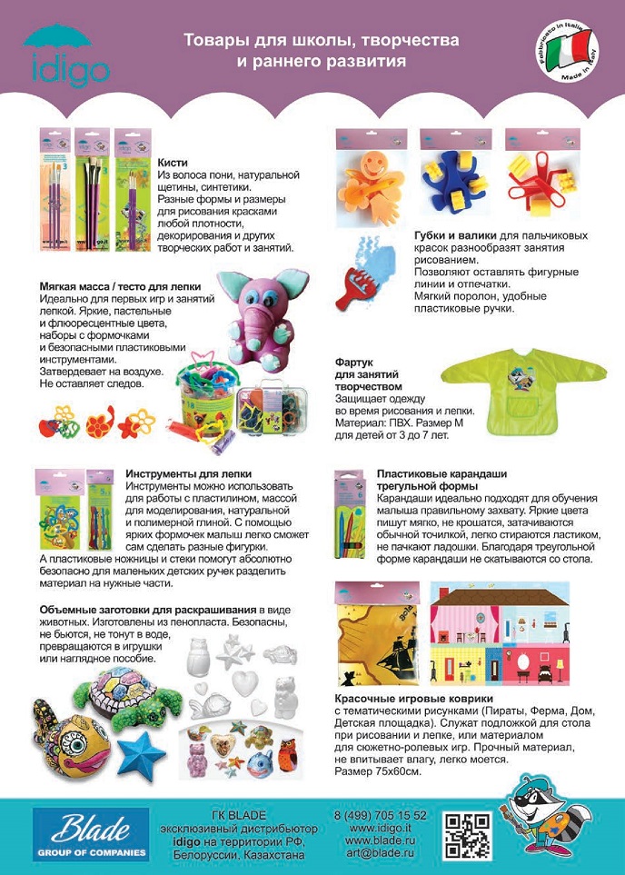 Товары для школы, творчества и раннего развития 2 Товары для школы, творчества и раннего развития 2
