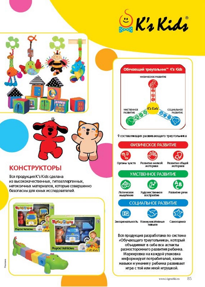 Инновационные игрушки Инновационные игрушки
