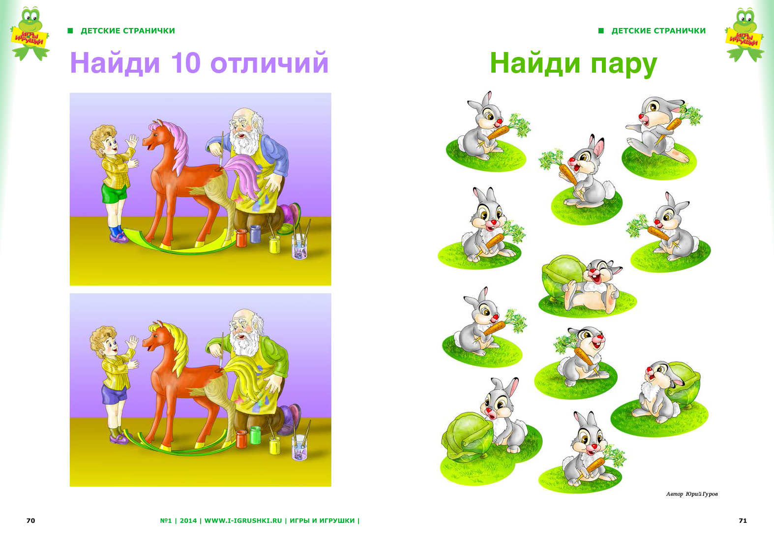Письма читателей Письма читателей