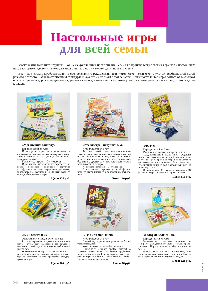 Настольные игры для всей семьи 1 Настольные игры для всей семьи 1