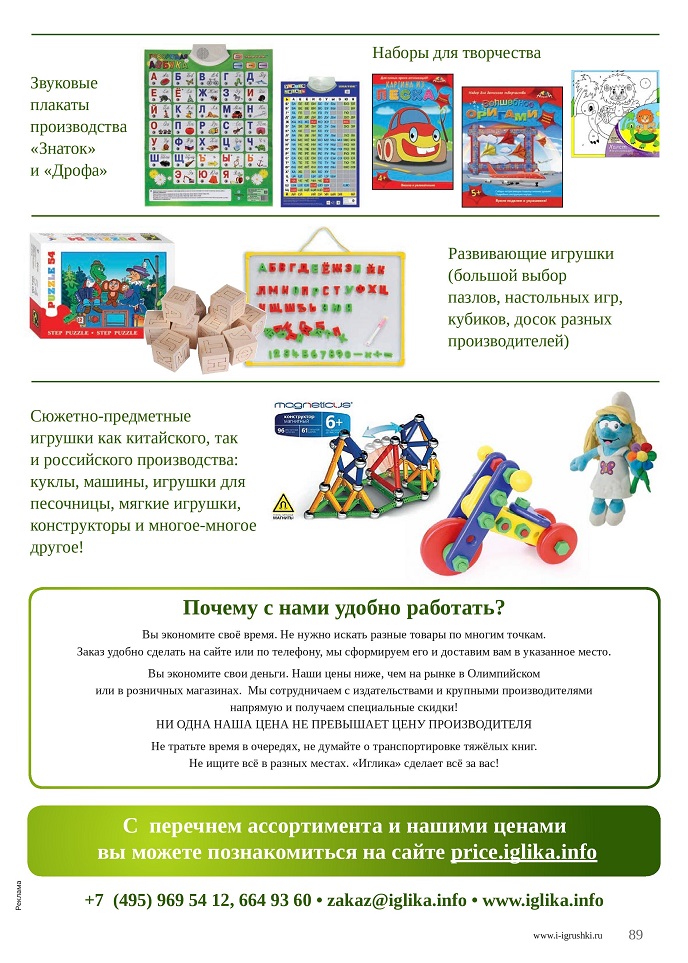 Всё, что вам нужно, в одном месте! Всё, что вам нужно, в одном месте!