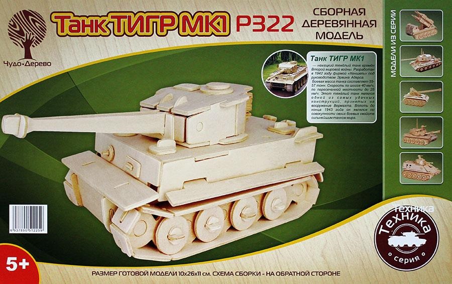 танк тигр.jpg танк тигр.jpg