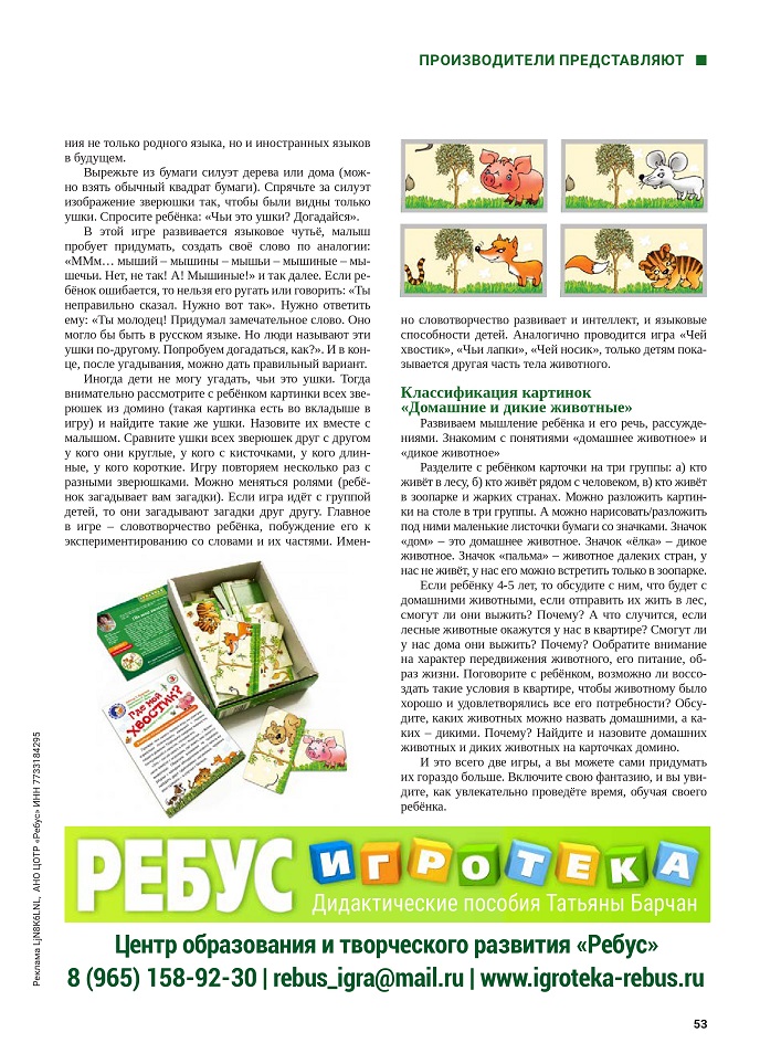 Где мой хвостик? Где мой хвостик?