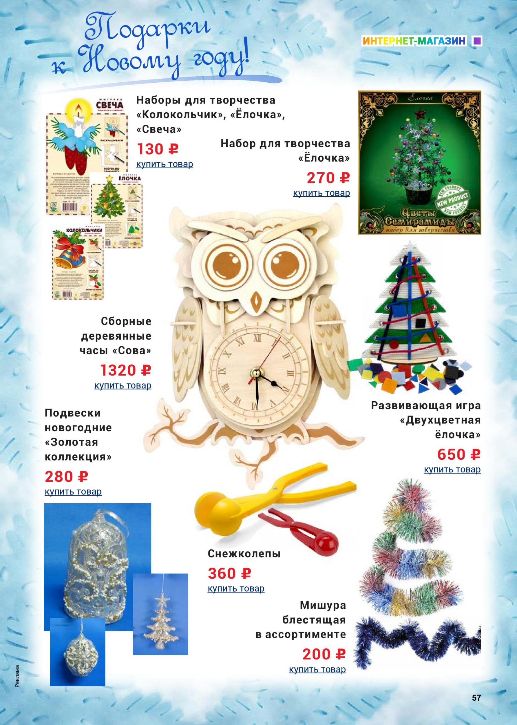 Подарки к Новому году 2 Подарки к Новому году 2