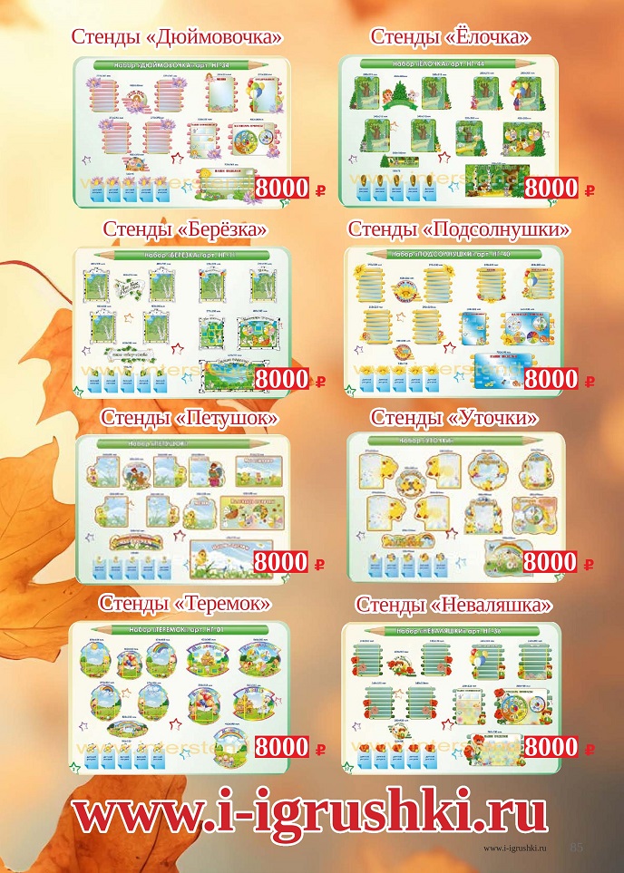 Оформляем группу весело Оформляем группу весело