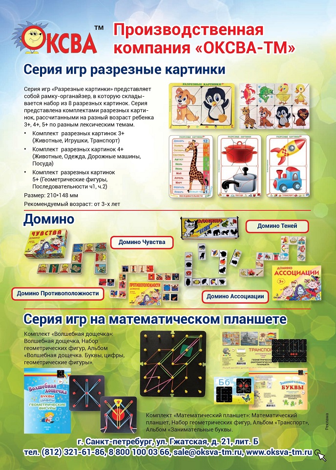 Рамка-органайзер «Разрезные картинки» Рамка-органайзер «Разрезные картинки»