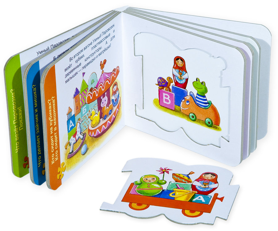 Развивающие книги Развивающие книги