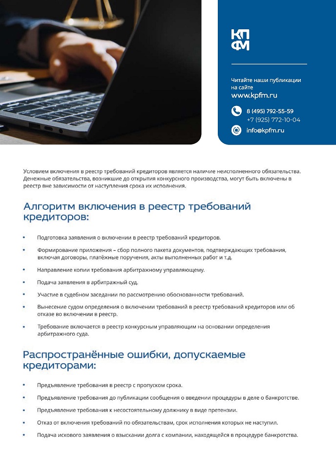 Как взыскать долги с обанкротившейся компании? Как взыскать долги с обанкротившейся компании?