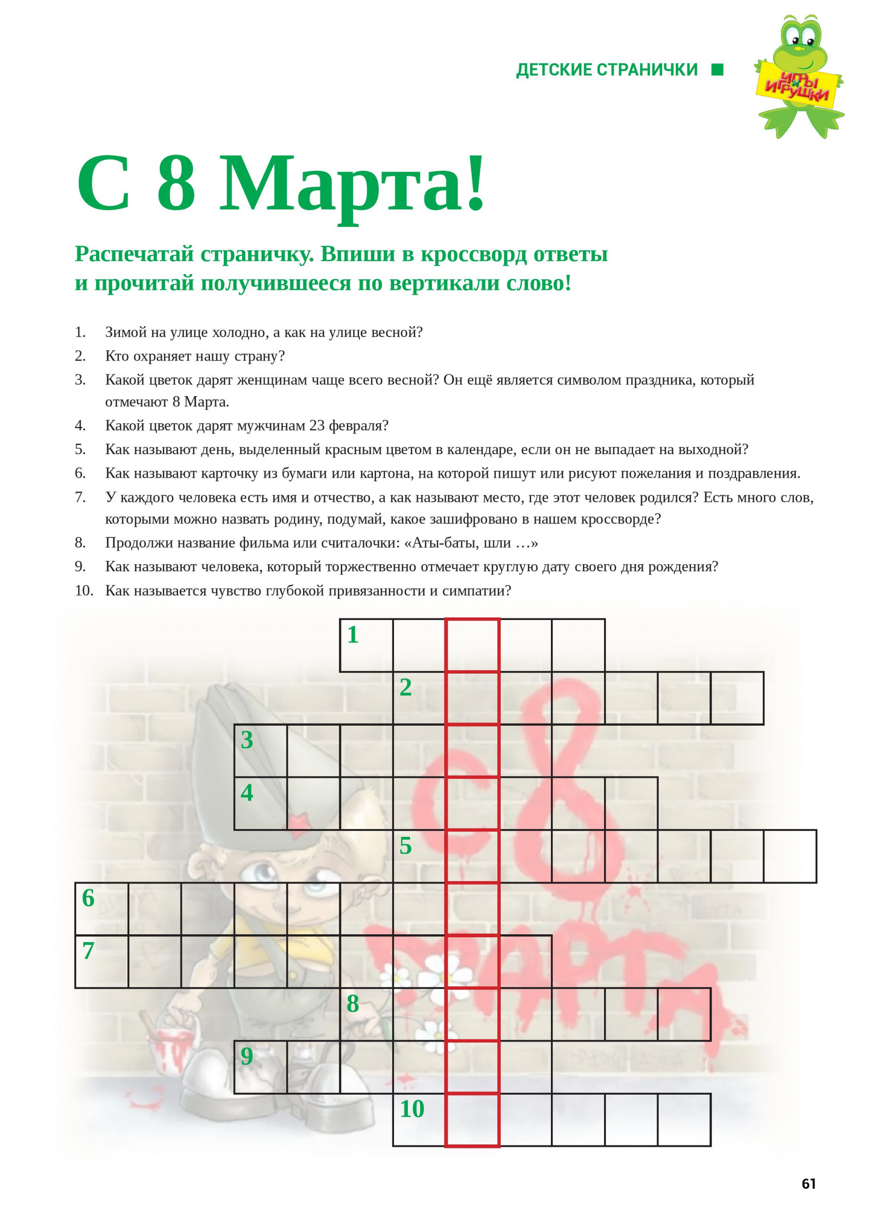С 8 Марта! С 8 Марта!