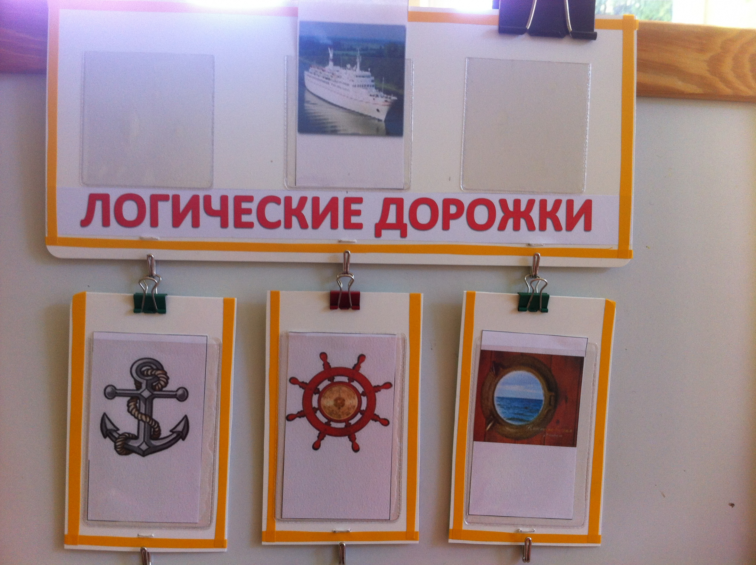 Продолжи цепочку Продолжи цепочку