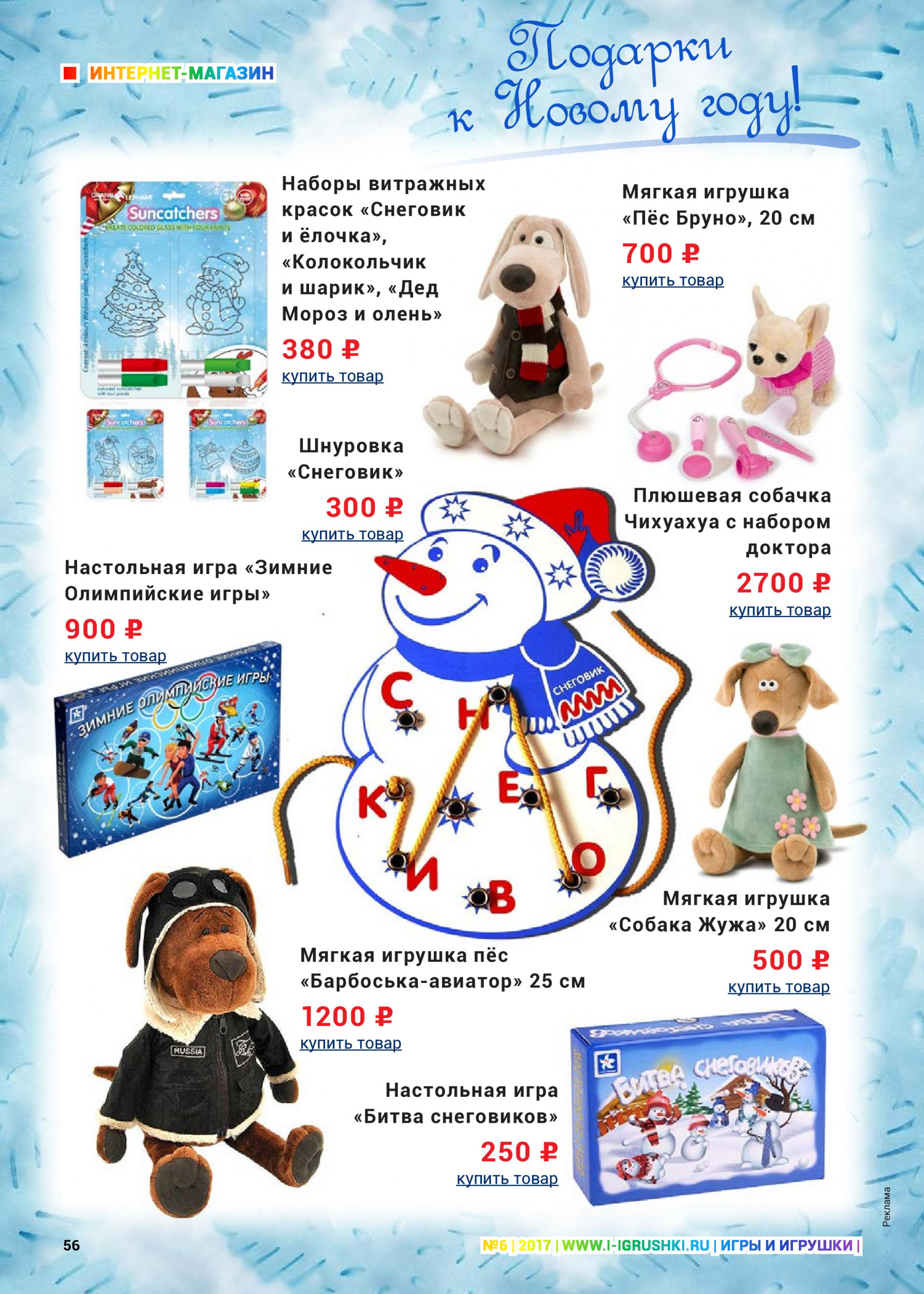 Подарки к Новому году 1 Подарки к Новому году 1