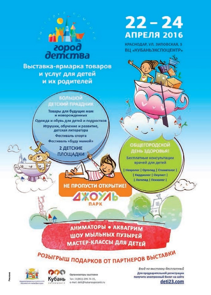 Город детства Город детства