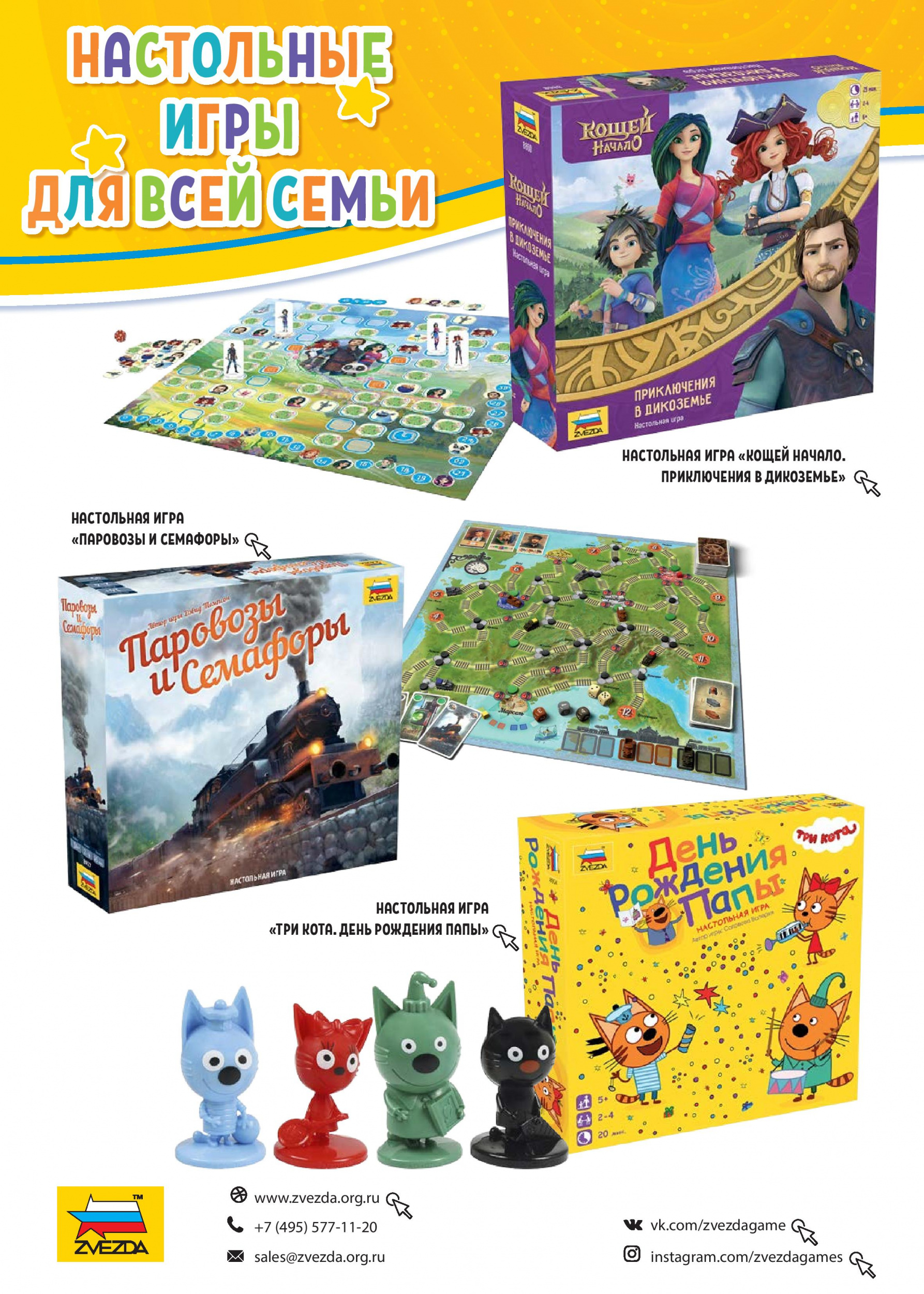 Настольные семейные игры Настольные семейные игры