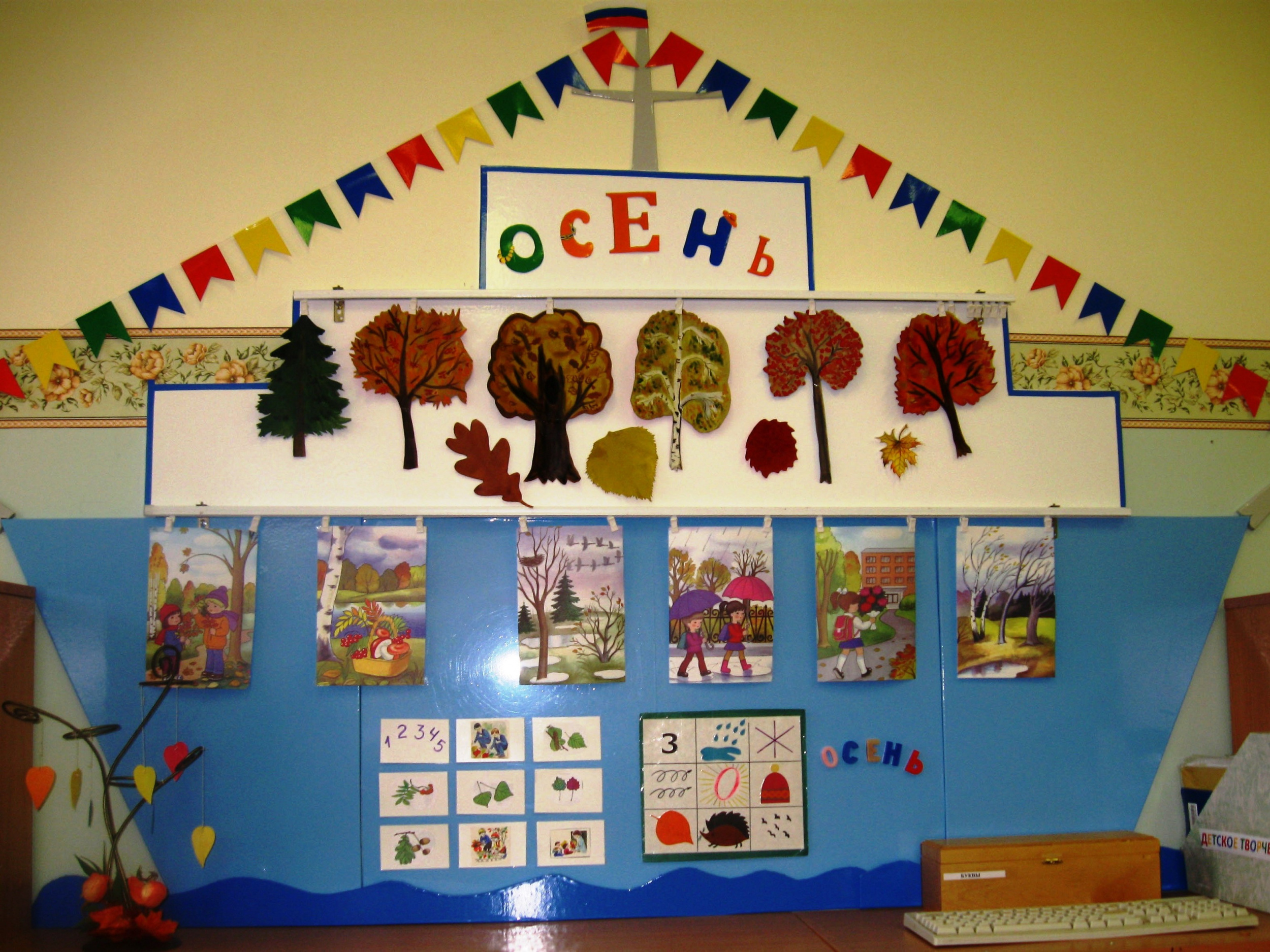 1 Тема Осень.jpg 1 Тема Осень.jpg