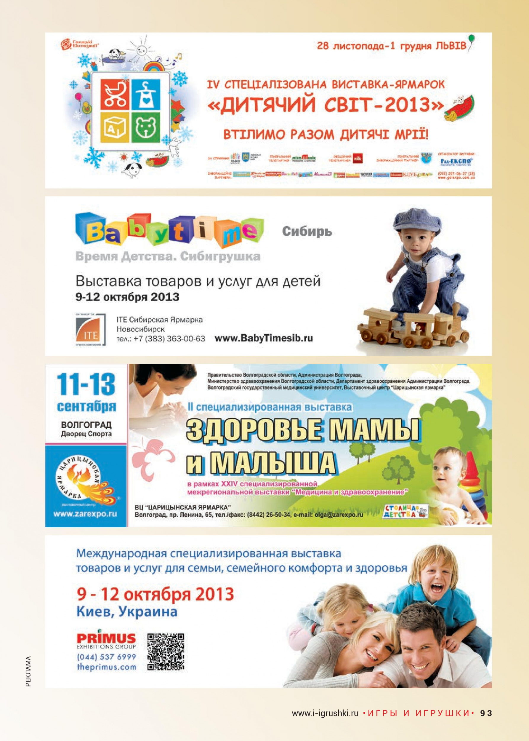 Выставки Выставки