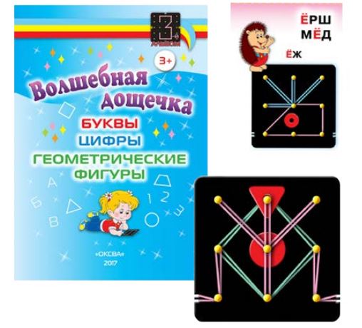 Играя, учим алфавит Играя, учим алфавит
