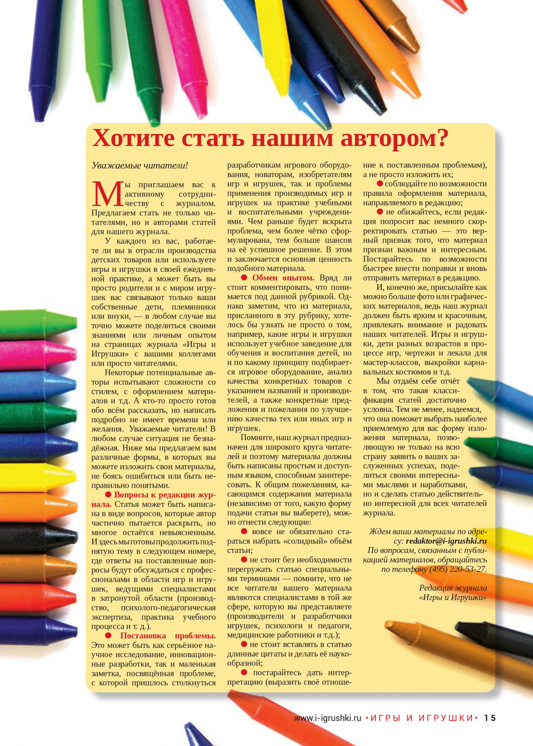 Ищем авторов статей Ищем авторов статей