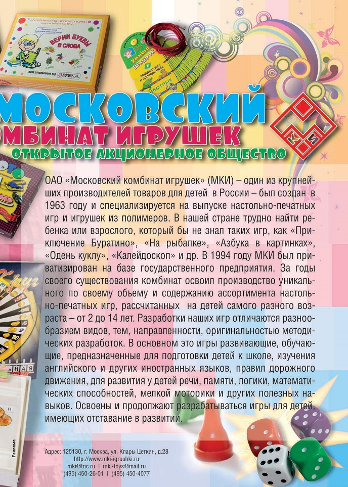 Низкие цены Низкие цены