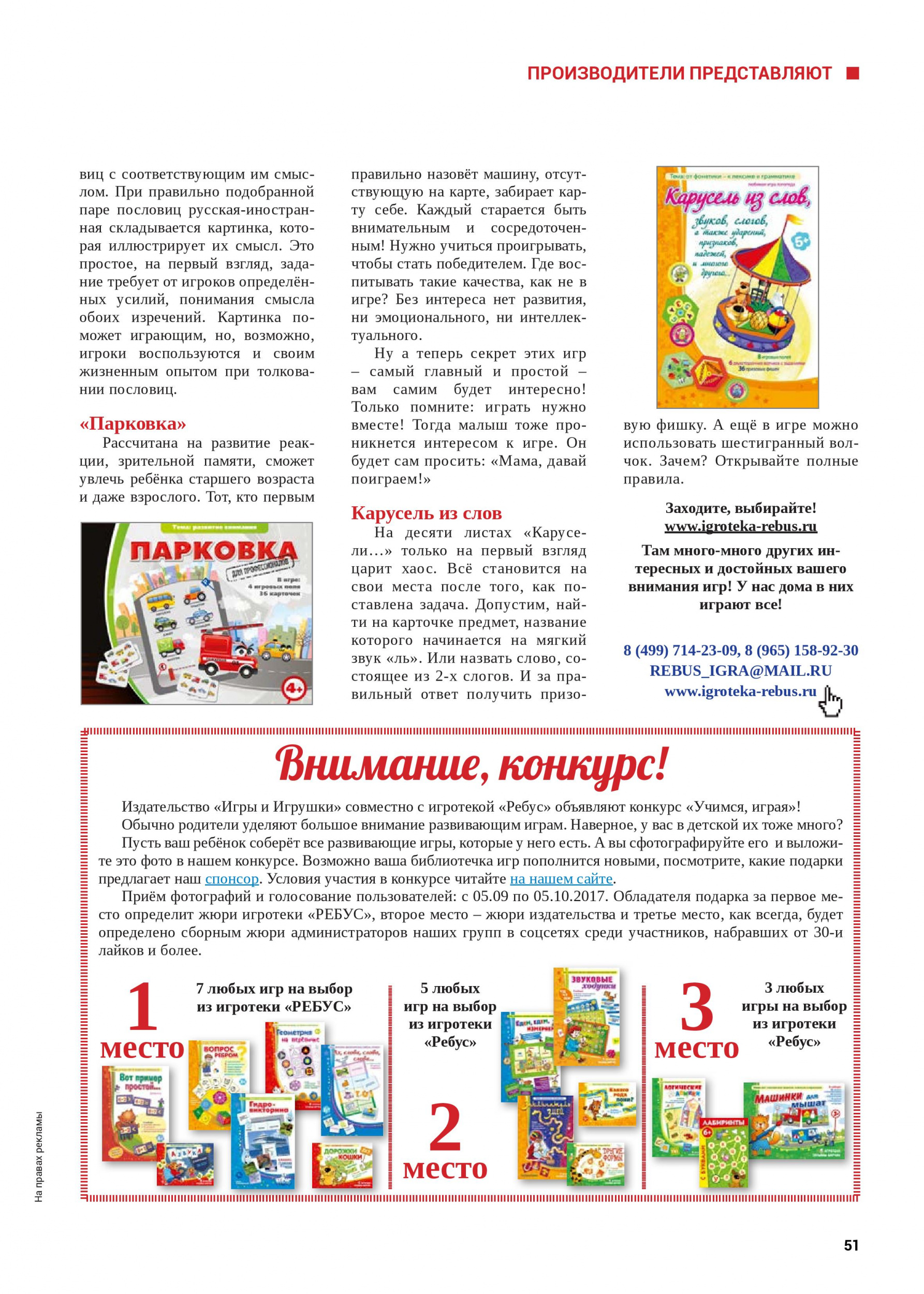 Конкурс Конкурс