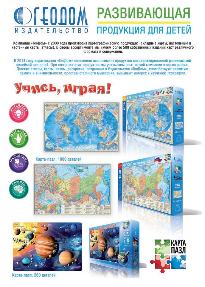 Картографическая продукция Картографическая продукция