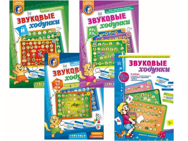 Звуковые ходунки Звуковые ходунки