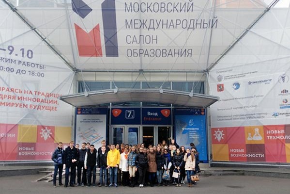 Московский международный салон образования Московский международный салон образования