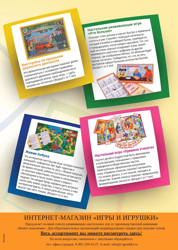 В помощь воспитателю 2 В помощь воспитателю 2