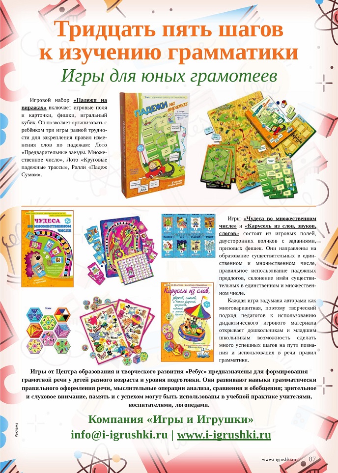 Тридцать пять шагов к изучению грамматики Тридцать пять шагов к изучению грамматики