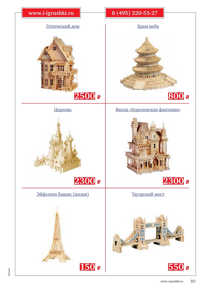 Сборные деревянные модели 2 Сборные деревянные модели 2