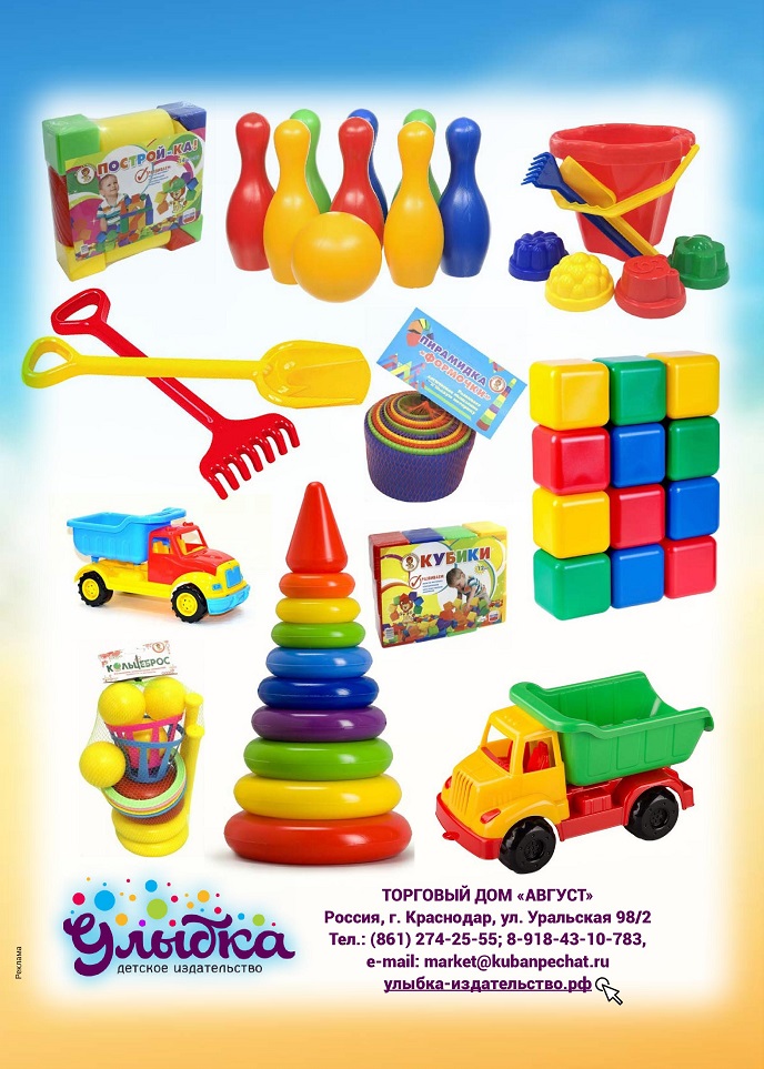 Пластиковый мир ТМ «Улыбка» Пластиковый мир ТМ «Улыбка»