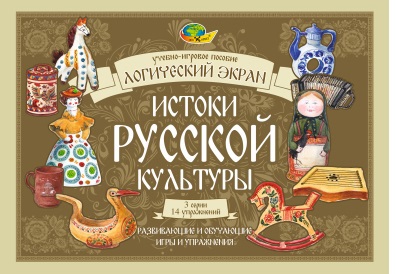 «Истоки русской культуры «Истоки русской культуры