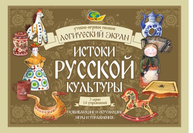 «Истоки русской культуры