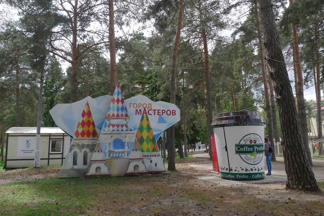 Парк города Жуковский