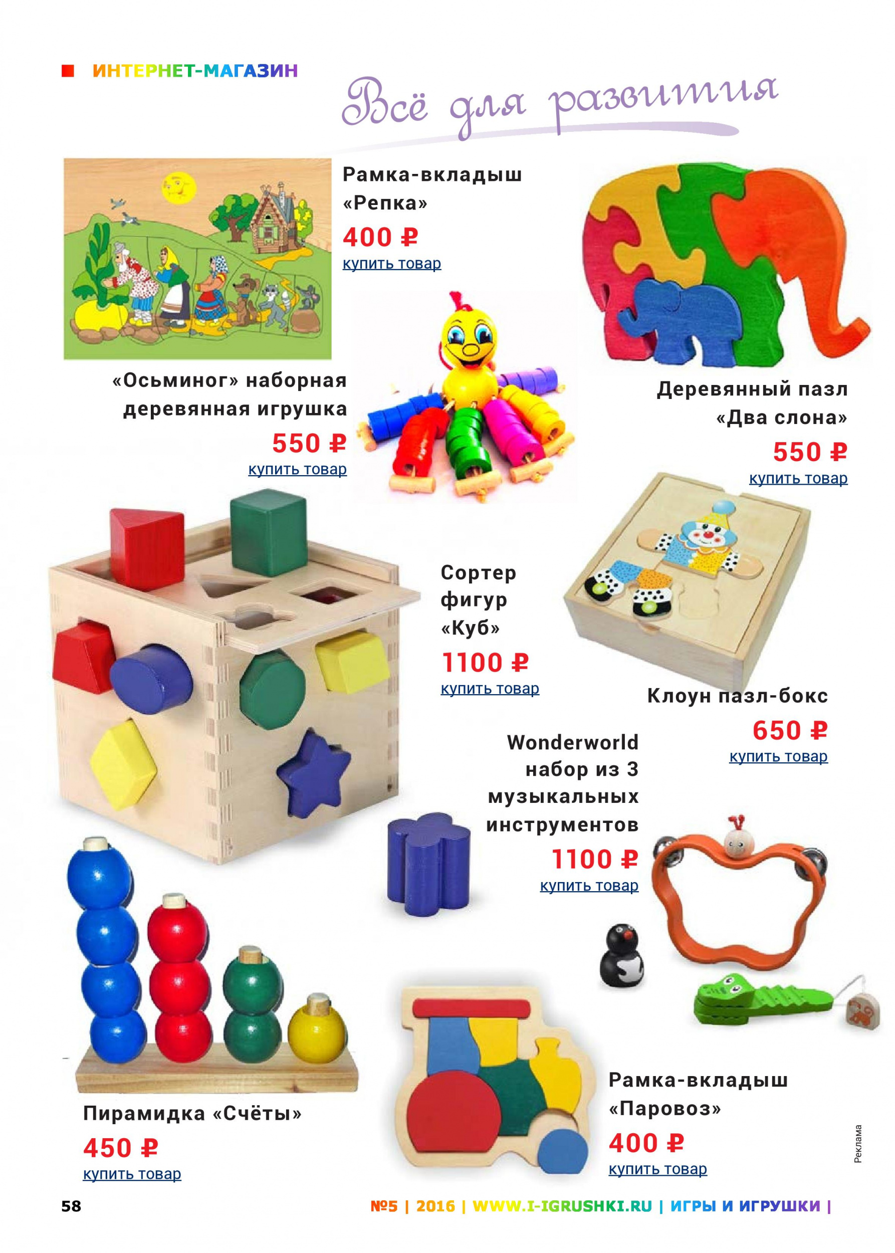 Всё для развития 1 Всё для развития 1