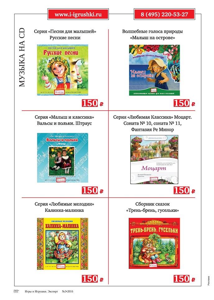 Музыка на CD Музыка на CD