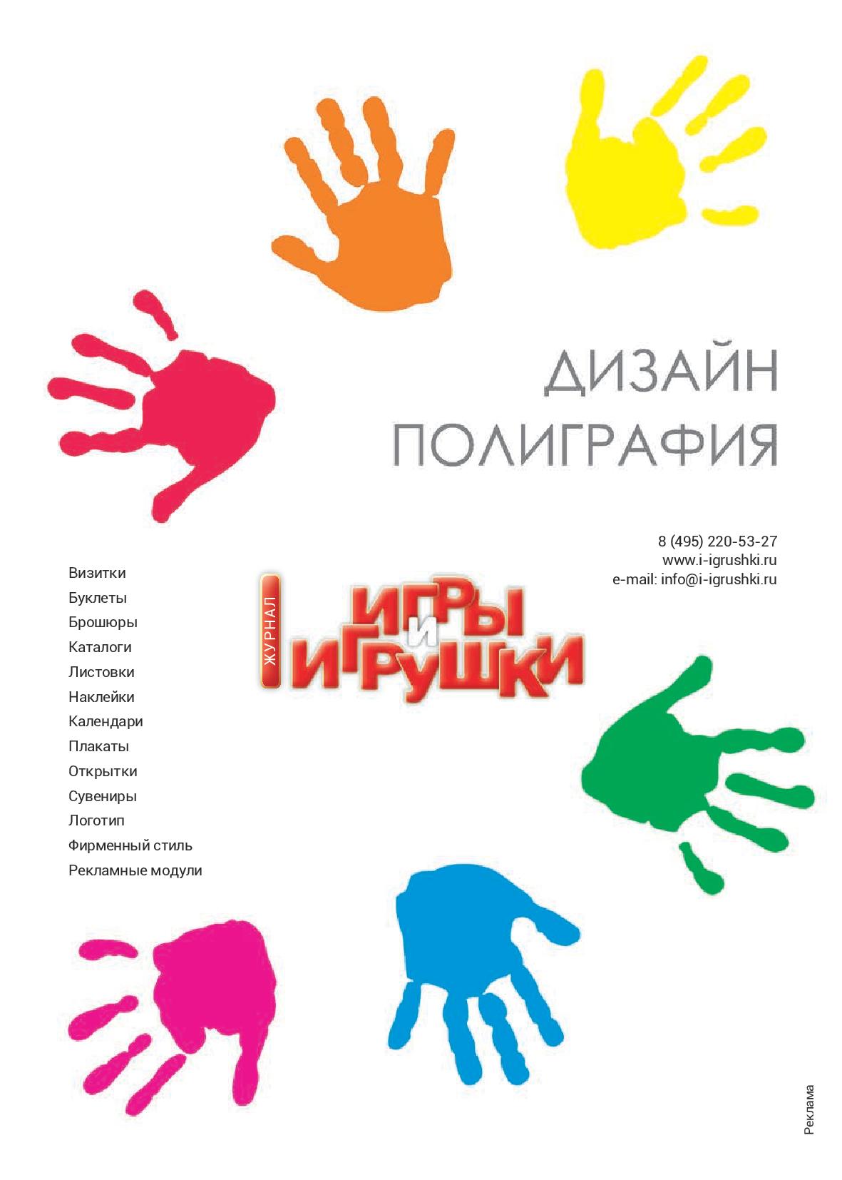 Полиграфия Полиграфия
