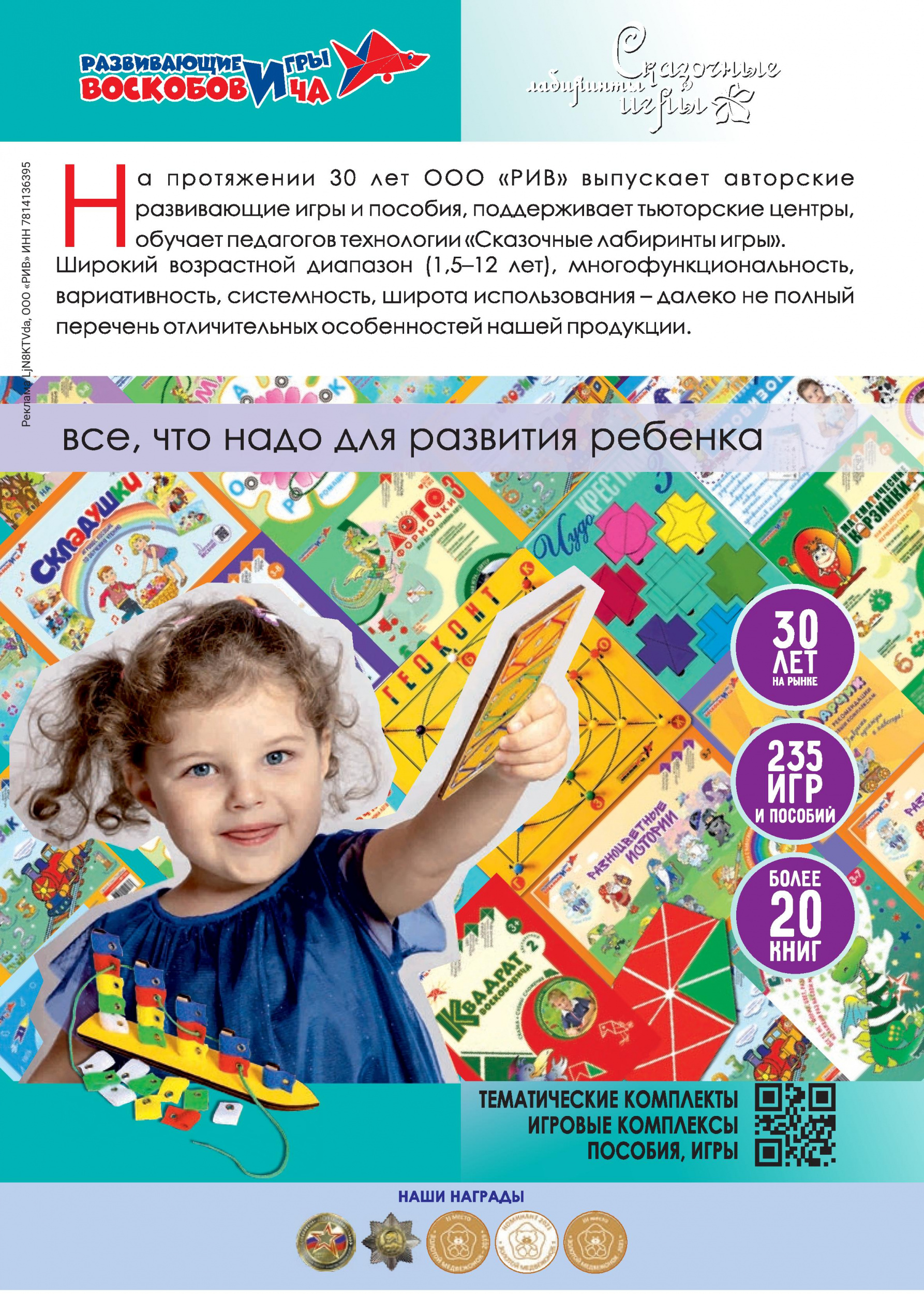 Все что надо для развития ребёнка Все что надо для развития ребёнка