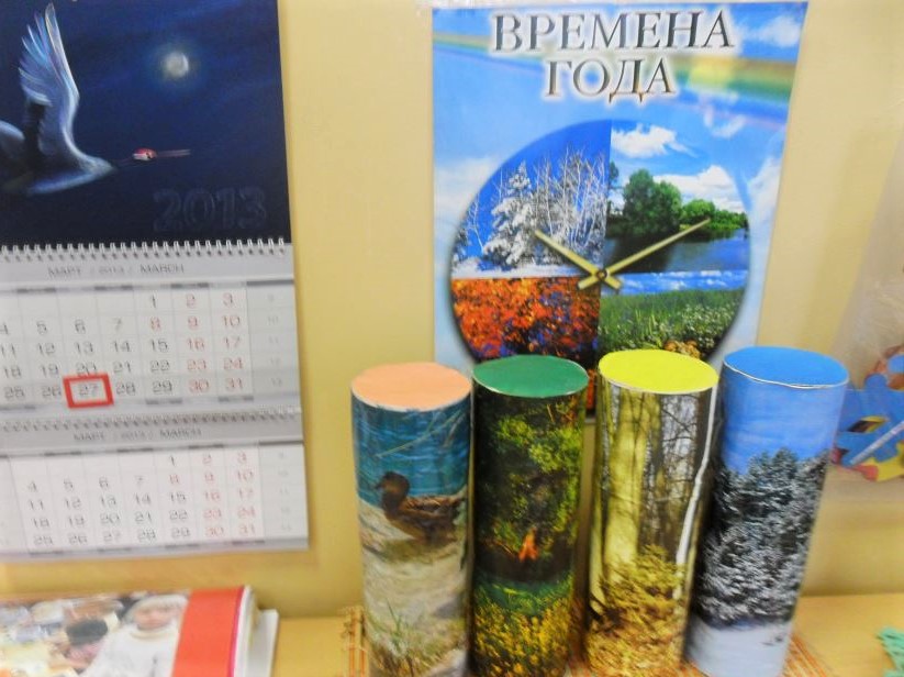 Времена года.jpg Времена года.jpg