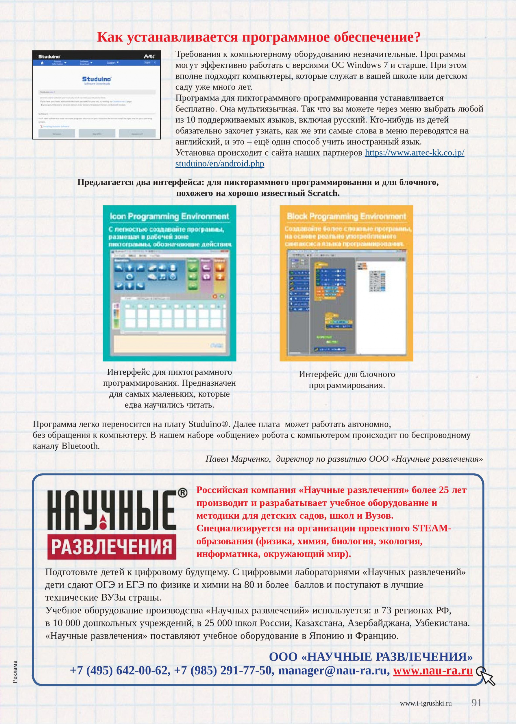 Как устанавливается программное обеспечение? Как устанавливается программное обеспечение?