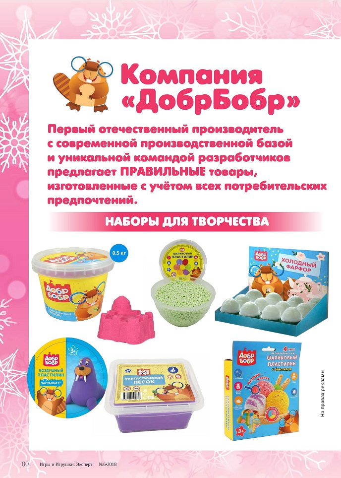Наборы для творчества Наборы для творчества