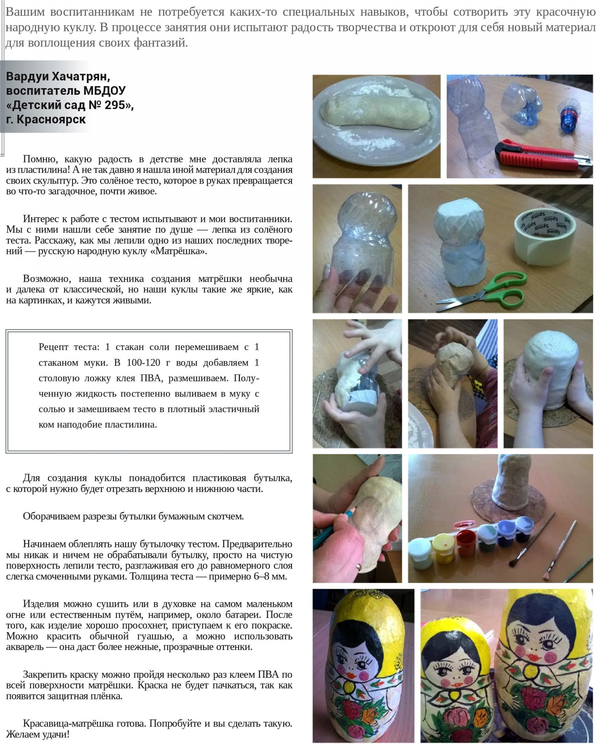 Русская красавица Русская красавица