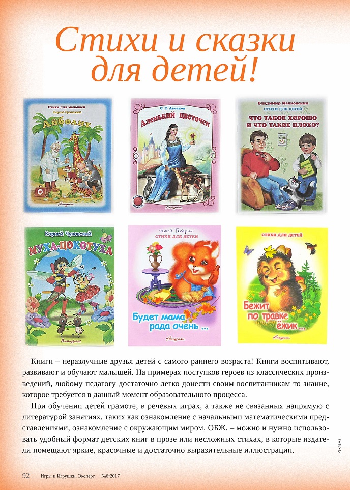 Стихи и сказки для детей 1 Стихи и сказки для детей 1