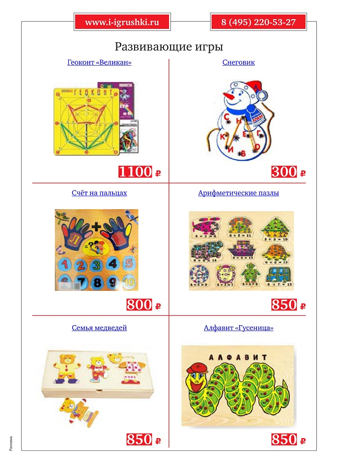 Развивающие игры 1 Развивающие игры 1