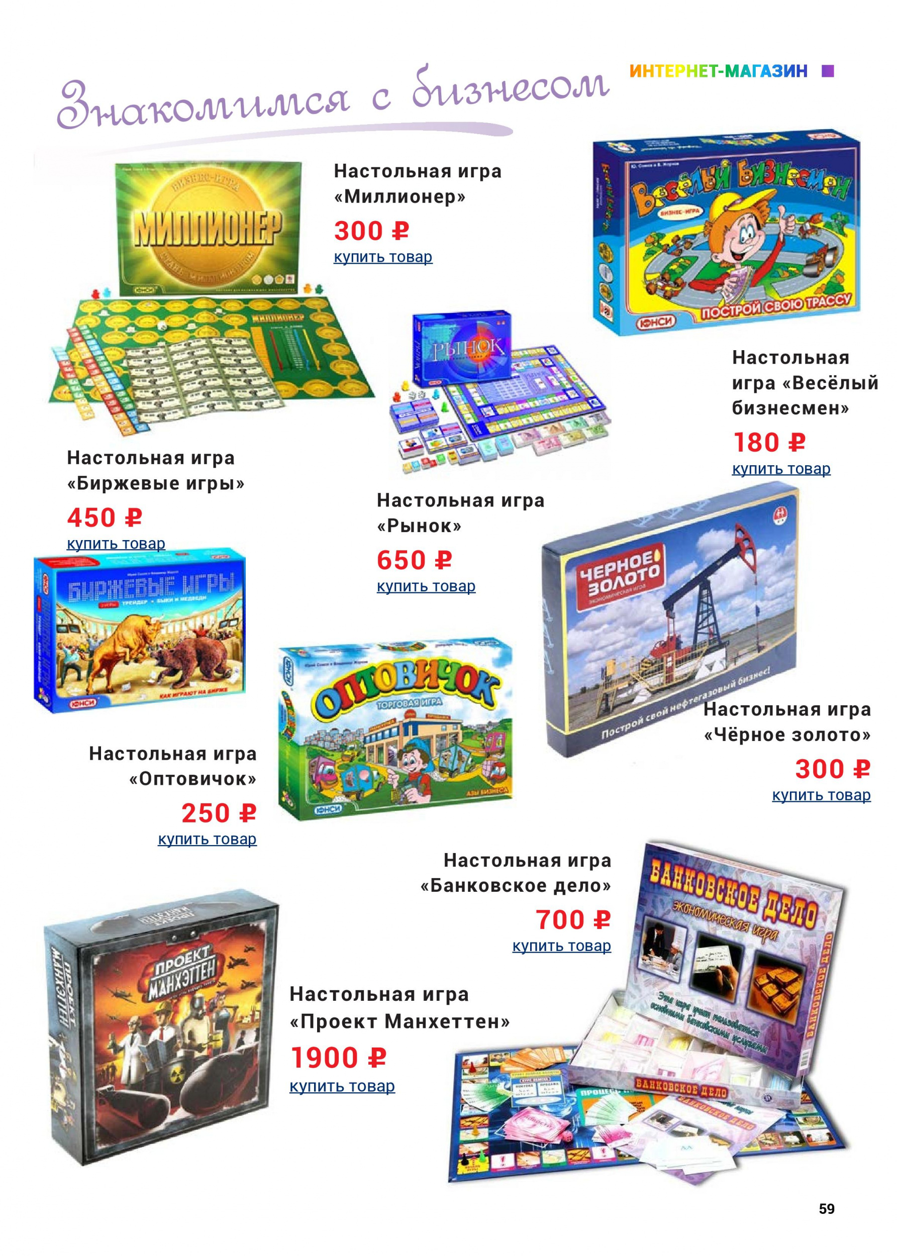 Знакомимся с бизнесом 5-2018-page-059.jpg